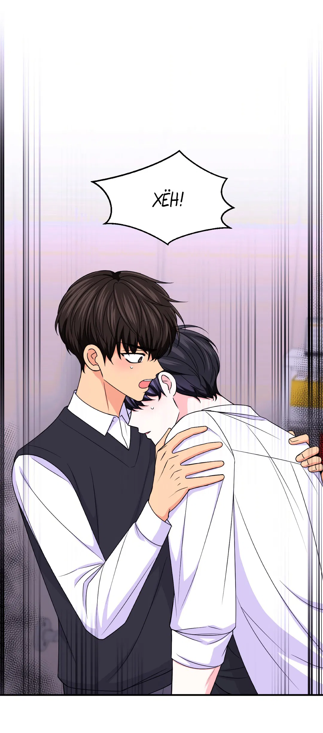 Манга Опыт! Сцена ХХ - Глава 75 Страница 9