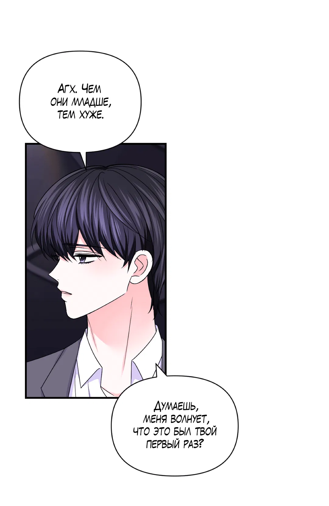 Манга Опыт! Сцена ХХ - Глава 75 Страница 56