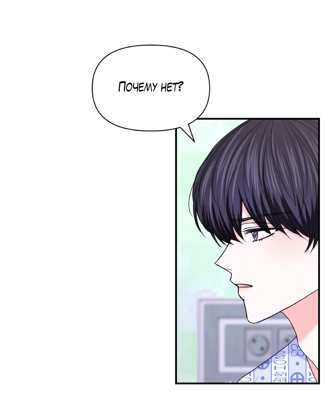 Манга Опыт! Сцена ХХ - Глава 75 Страница 25