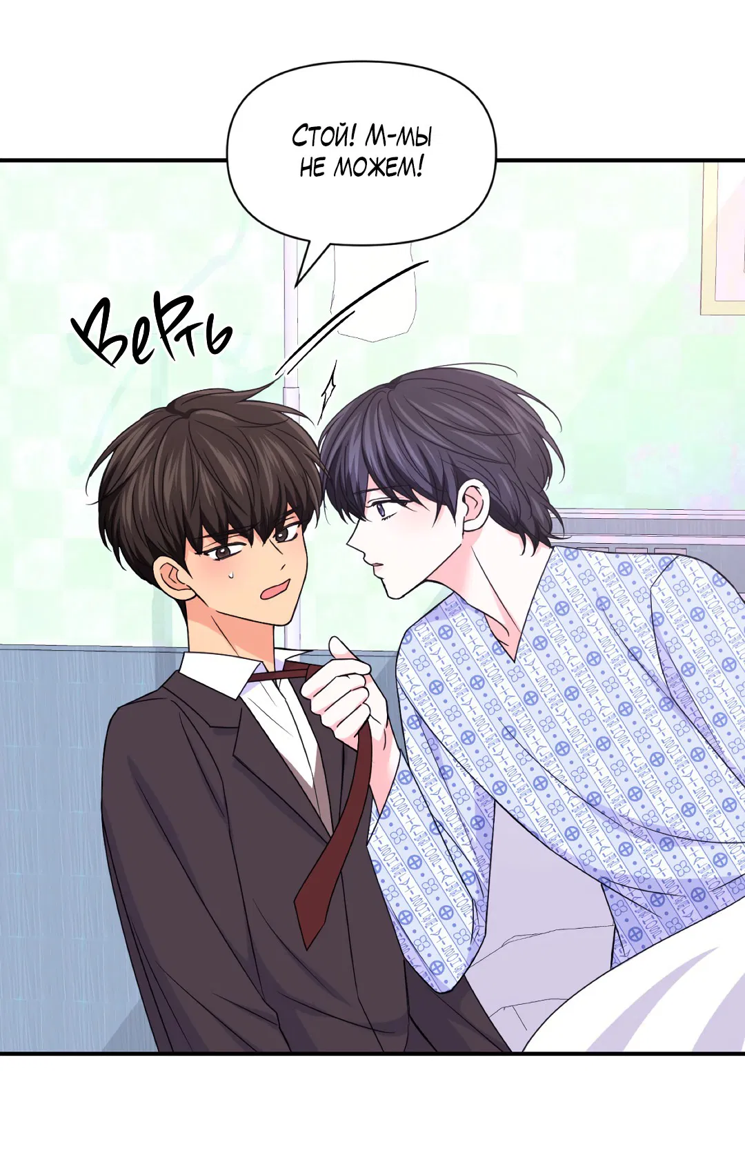 Манга Опыт! Сцена ХХ - Глава 75 Страница 24