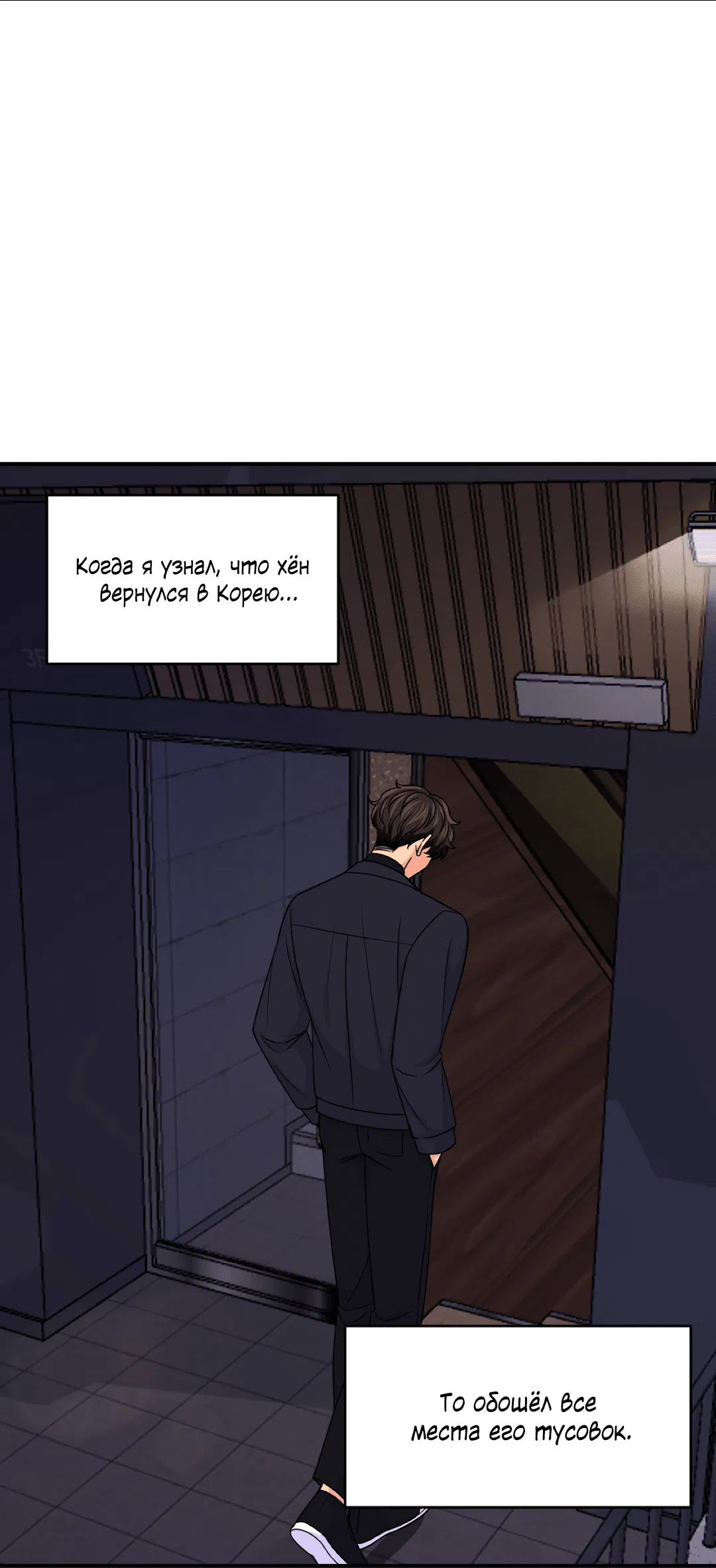 Манга Опыт! Сцена ХХ - Глава 75 Страница 45