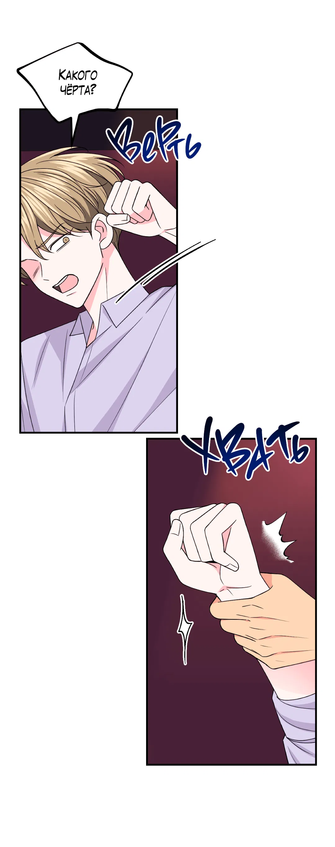 Манга Опыт! Сцена ХХ - Глава 75 Страница 60