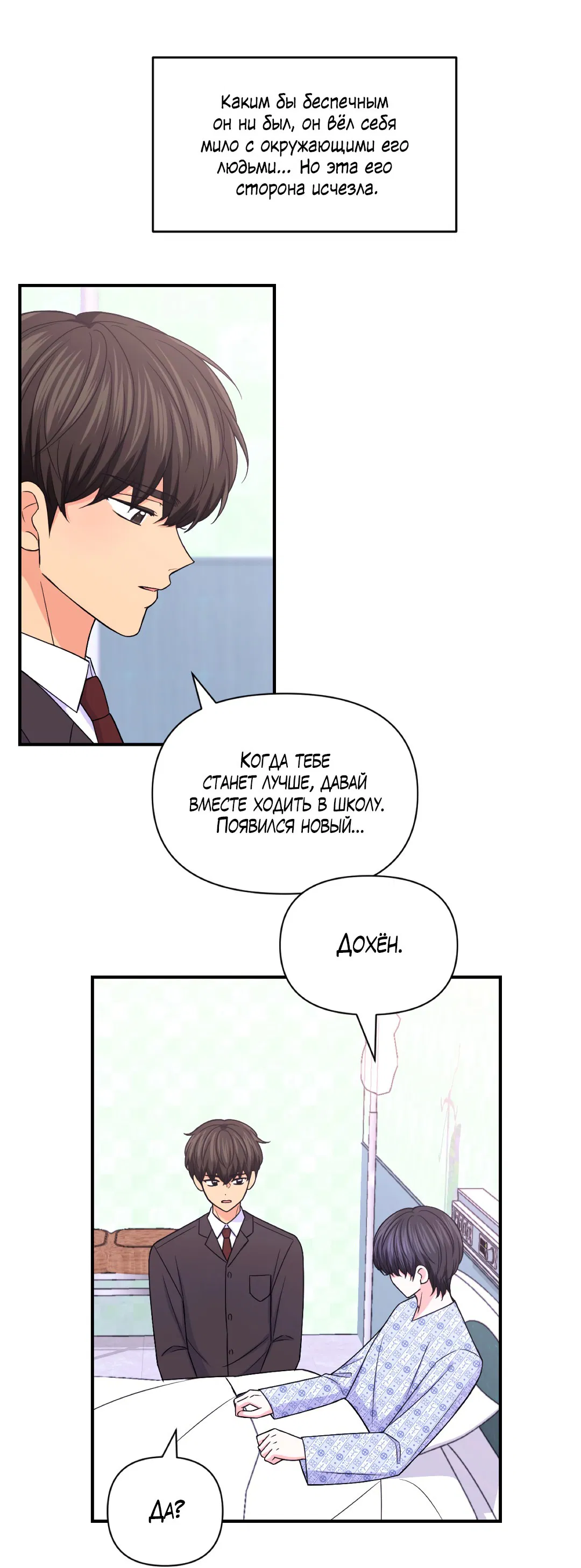 Манга Опыт! Сцена ХХ - Глава 75 Страница 20