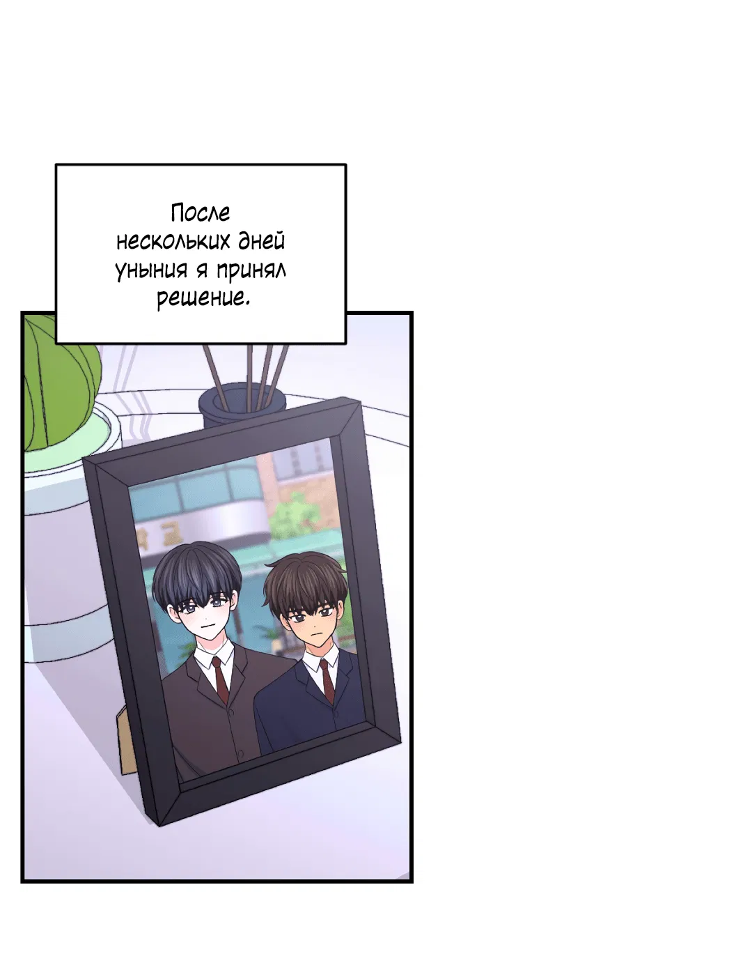 Манга Опыт! Сцена ХХ - Глава 75 Страница 38