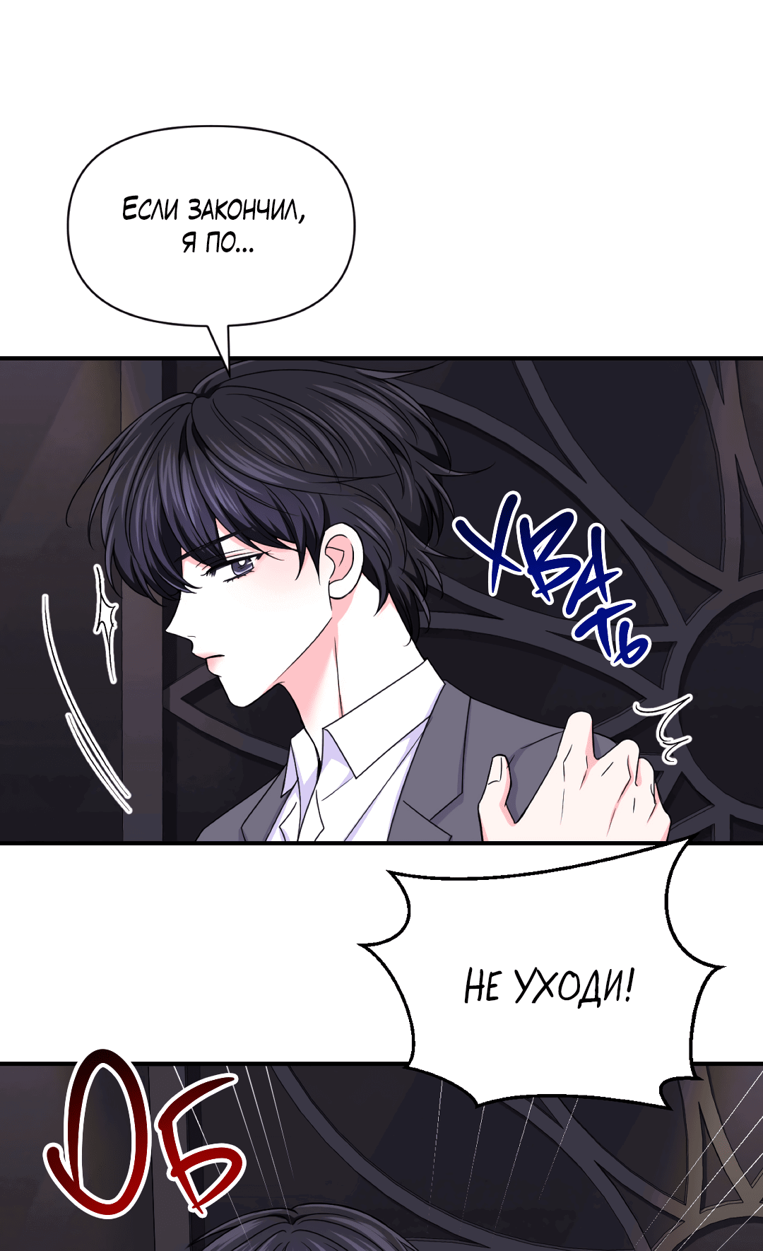 Манга Опыт! Сцена ХХ - Глава 75 Страница 58