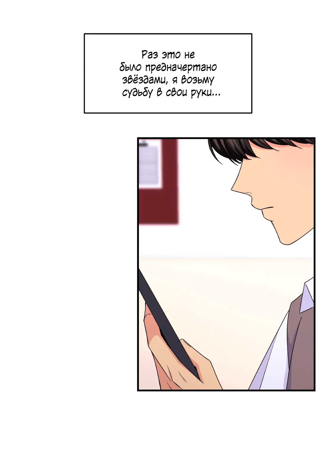 Манга Опыт! Сцена ХХ - Глава 75 Страница 39