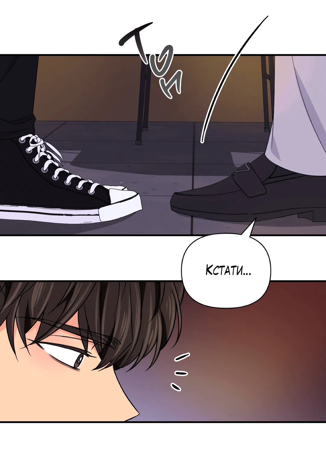 Манга Опыт! Сцена ХХ - Глава 75 Страница 68