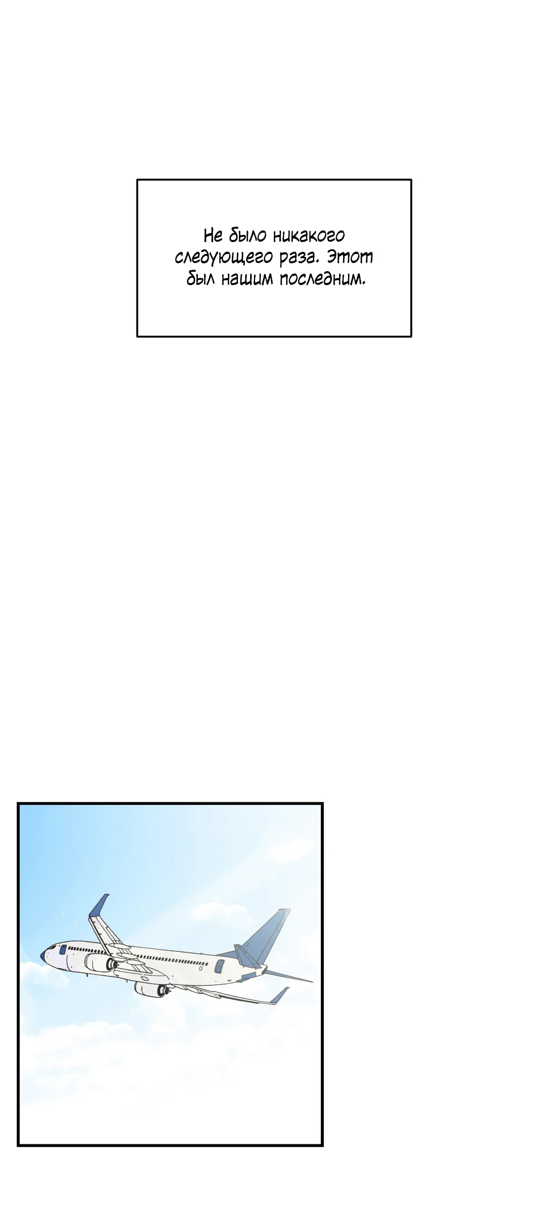 Манга Опыт! Сцена ХХ - Глава 75 Страница 32