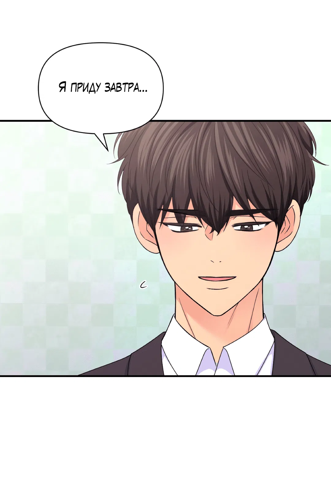 Манга Опыт! Сцена ХХ - Глава 75 Страница 31