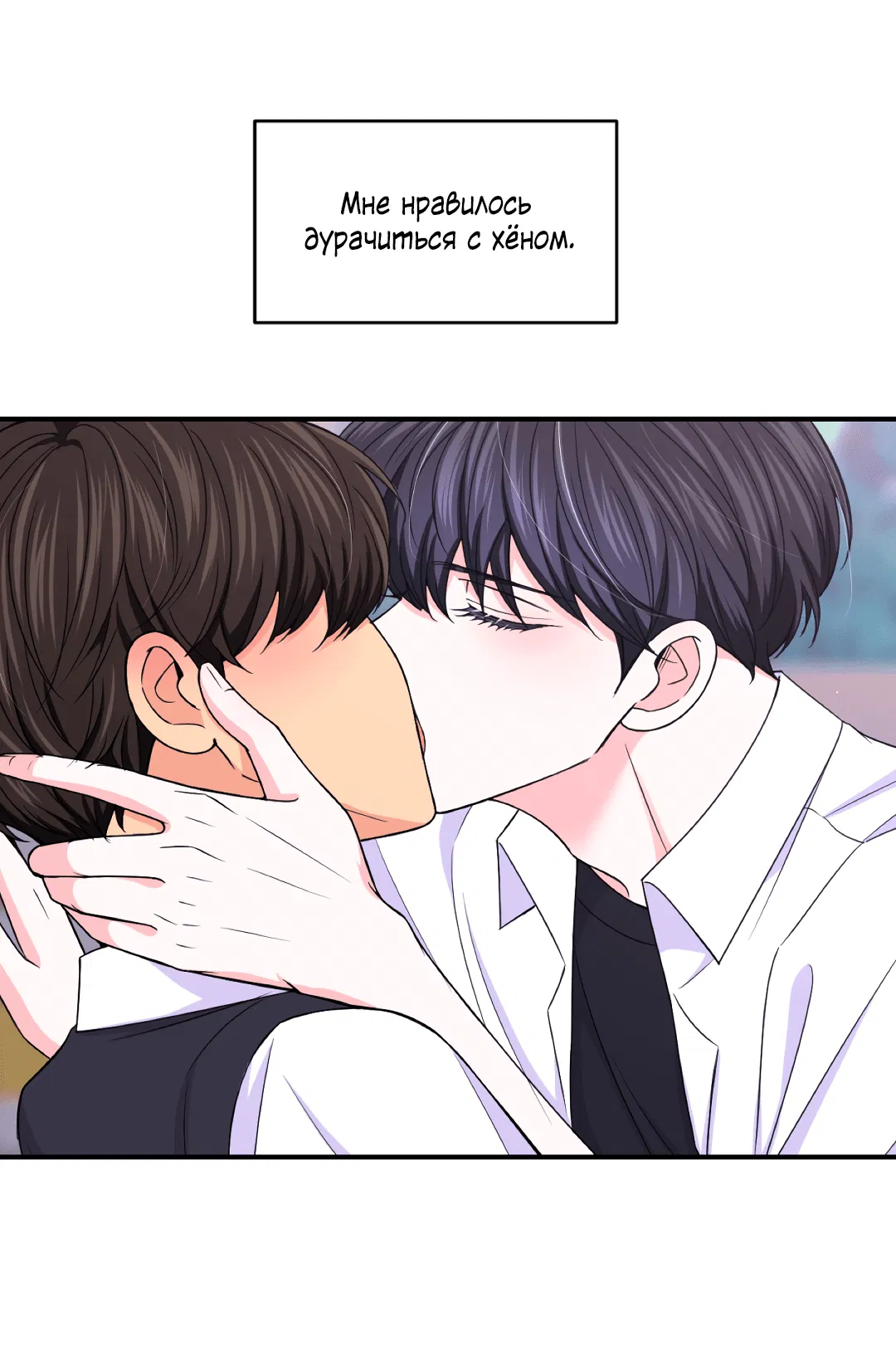 Манга Опыт! Сцена ХХ - Глава 75 Страница 4