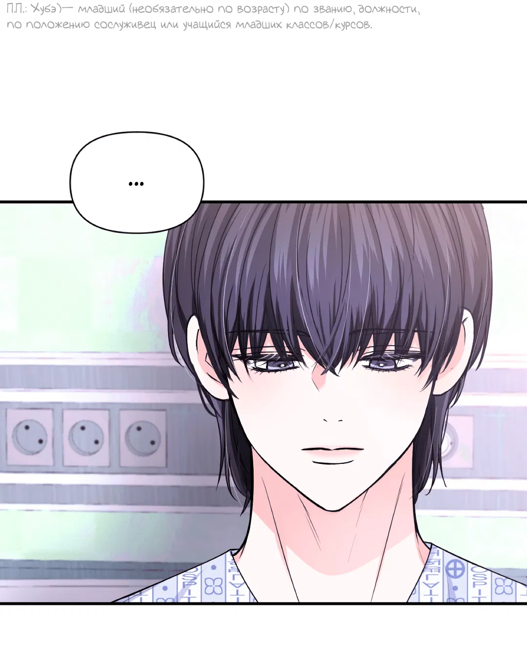 Манга Опыт! Сцена ХХ - Глава 75 Страница 19