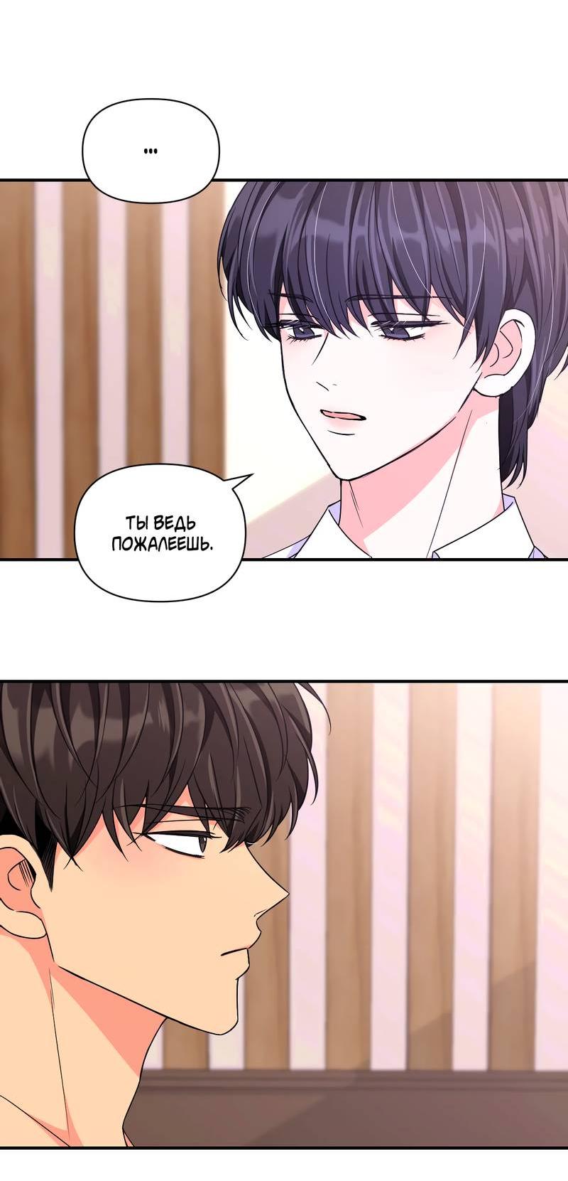 Манга Опыт! Сцена ХХ - Глава 76 Страница 37