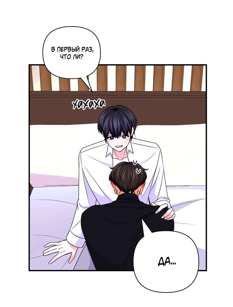 Манга Опыт! Сцена ХХ - Глава 76 Страница 18