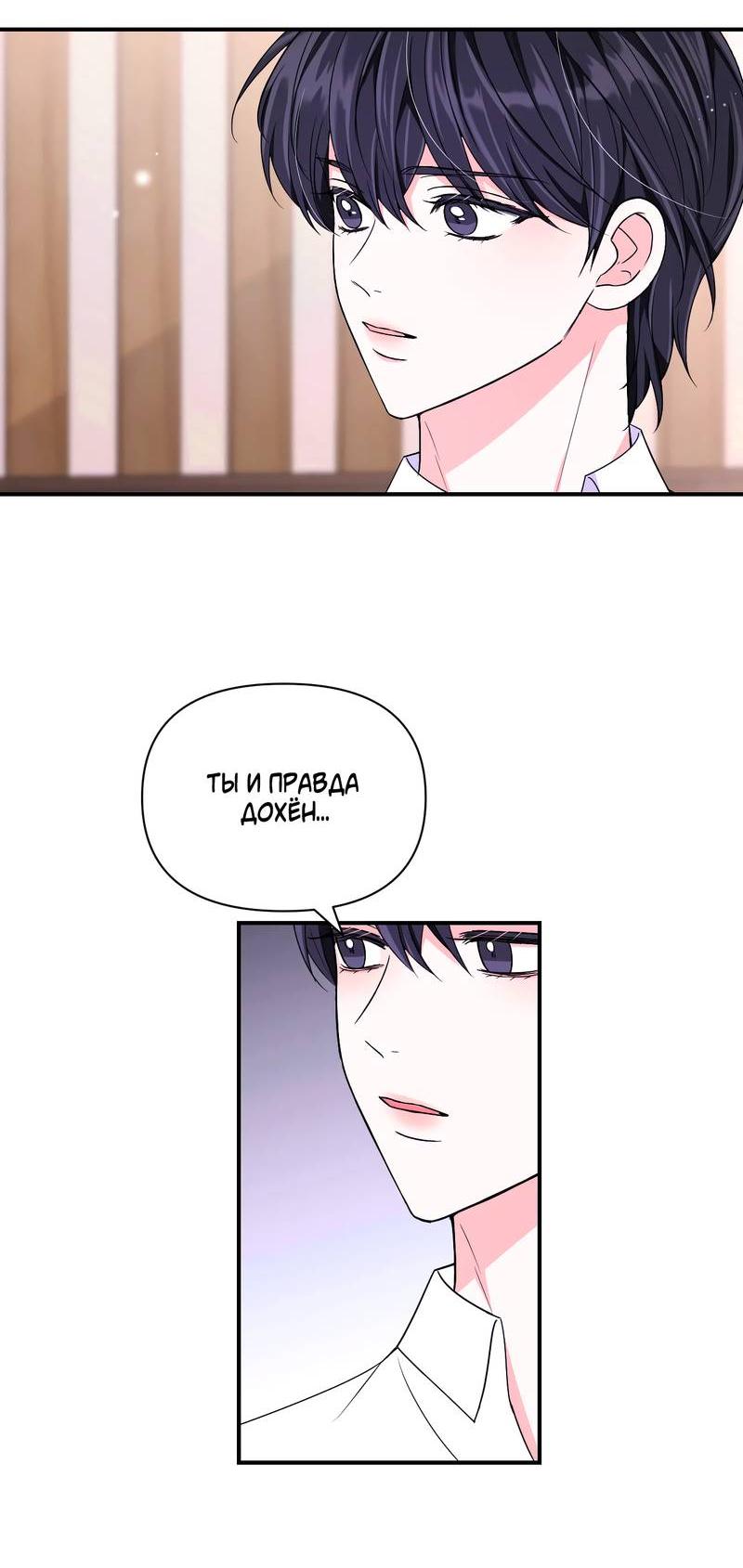 Манга Опыт! Сцена ХХ - Глава 76 Страница 32