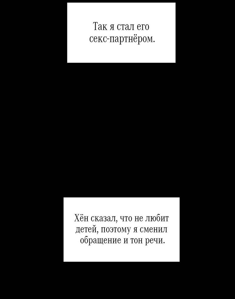 Манга Опыт! Сцена ХХ - Глава 76 Страница 39