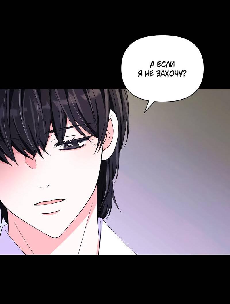 Манга Опыт! Сцена ХХ - Глава 76 Страница 51