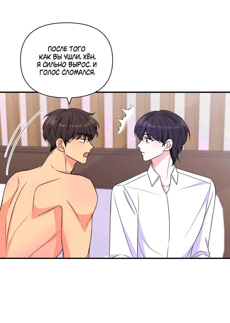 Манга Опыт! Сцена ХХ - Глава 76 Страница 30