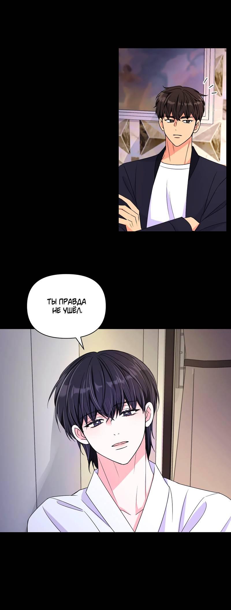 Манга Опыт! Сцена ХХ - Глава 76 Страница 48