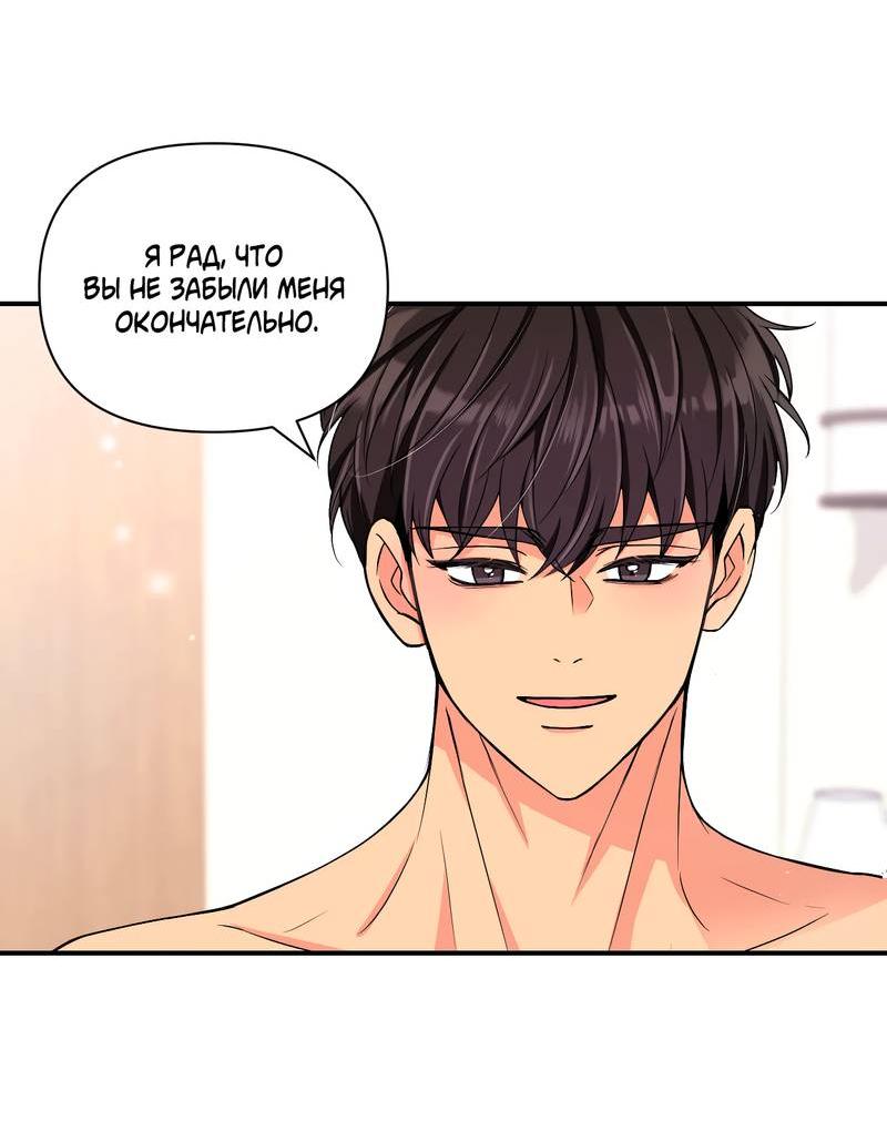 Манга Опыт! Сцена ХХ - Глава 76 Страница 31