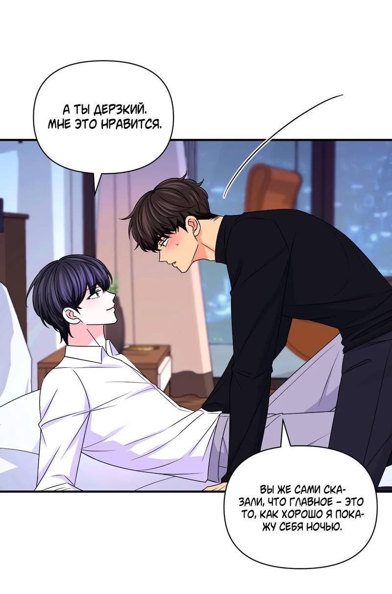 Манга Опыт! Сцена ХХ - Глава 76 Страница 16