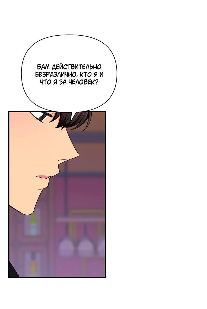 Манга Опыт! Сцена ХХ - Глава 76 Страница 6