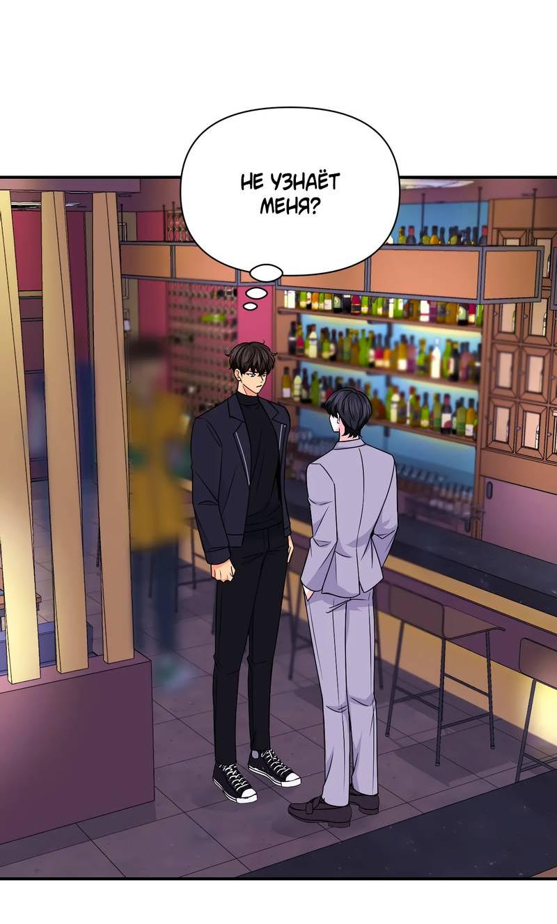 Манга Опыт! Сцена ХХ - Глава 76 Страница 4