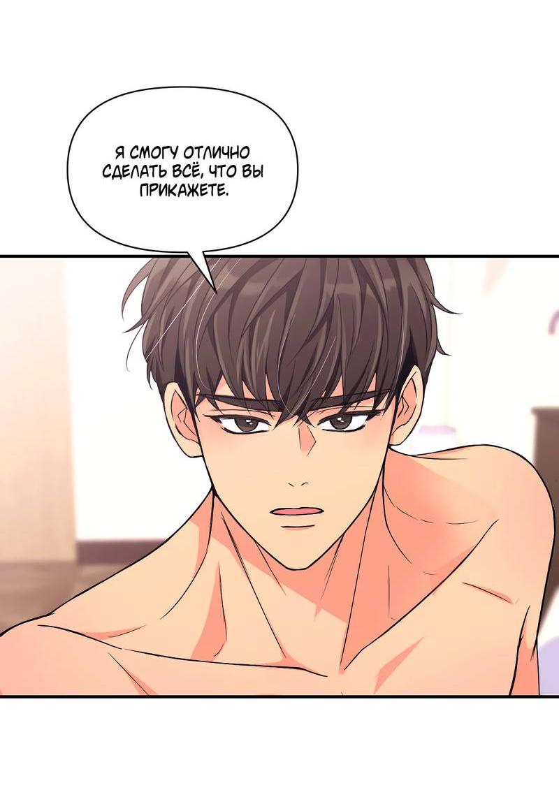 Манга Опыт! Сцена ХХ - Глава 76 Страница 36