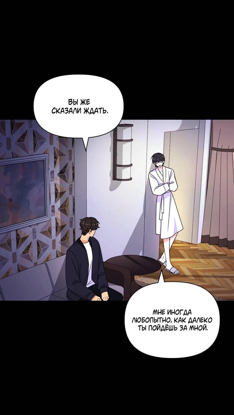 Манга Опыт! Сцена ХХ - Глава 76 Страница 49