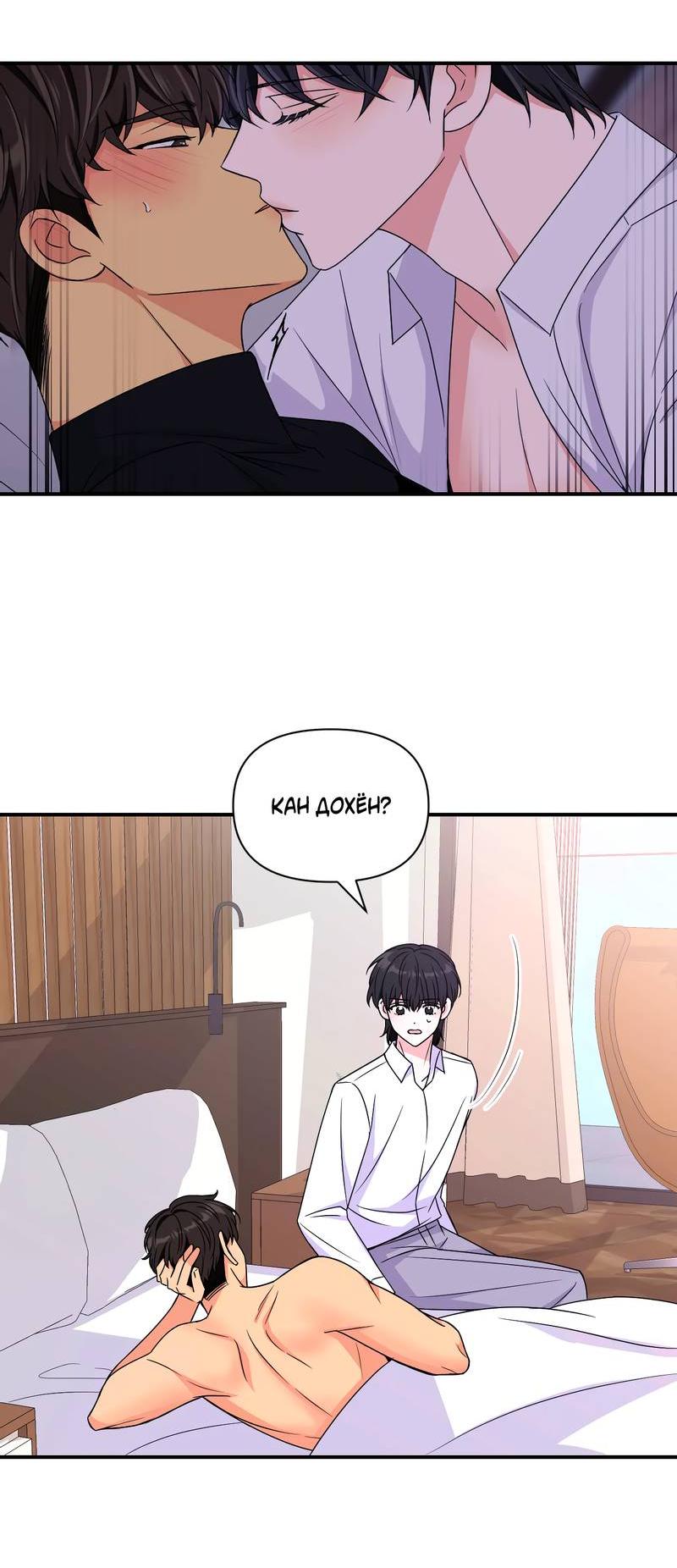 Манга Опыт! Сцена ХХ - Глава 76 Страница 28