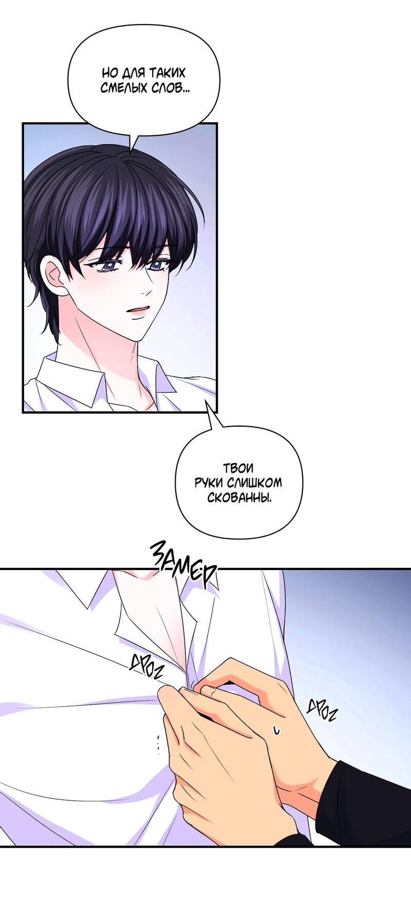 Манга Опыт! Сцена ХХ - Глава 76 Страница 17