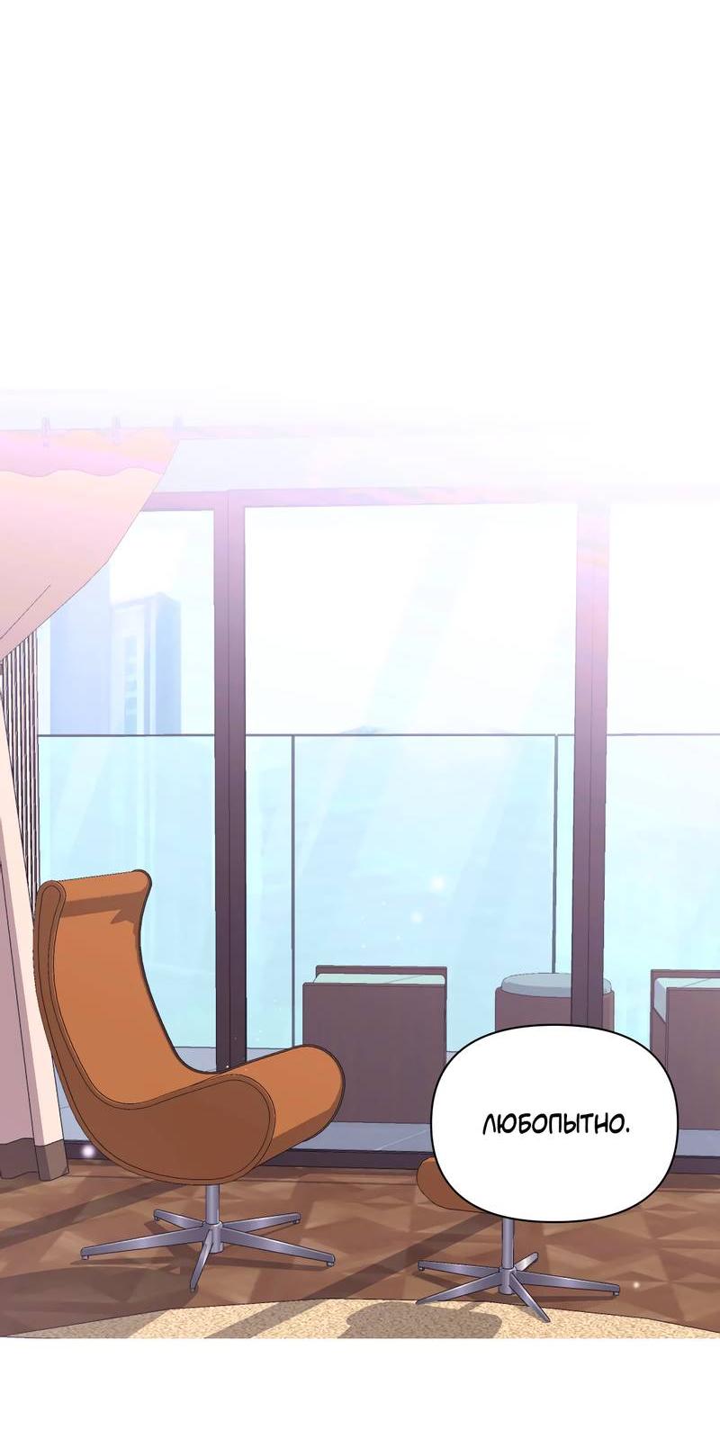 Манга Опыт! Сцена ХХ - Глава 76 Страница 23