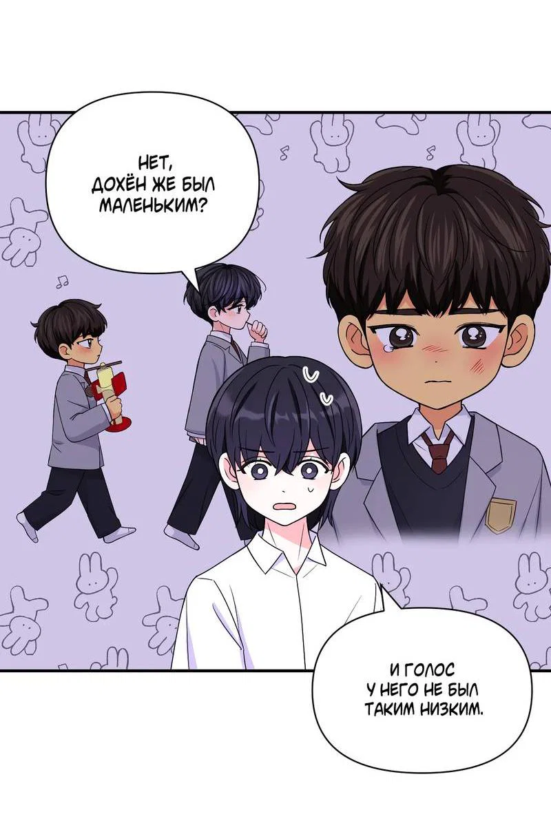 Манга Опыт! Сцена ХХ - Глава 76 Страница 29