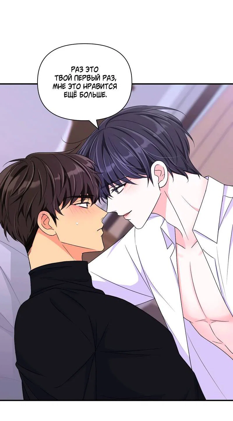 Манга Опыт! Сцена ХХ - Глава 76 Страница 20