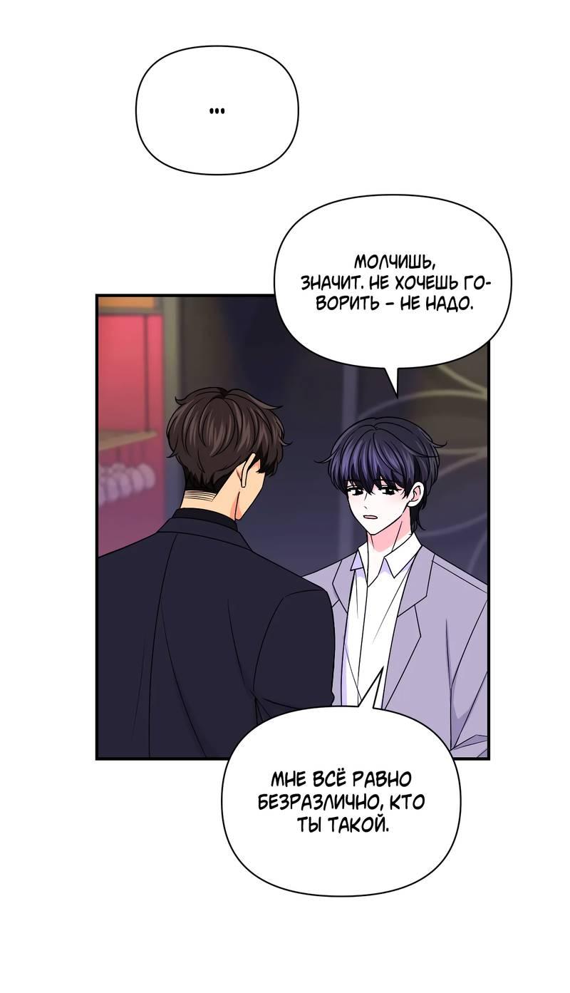 Манга Опыт! Сцена ХХ - Глава 76 Страница 5