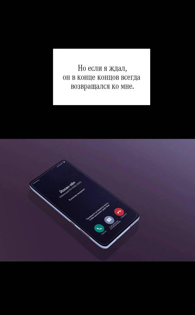 Манга Опыт! Сцена ХХ - Глава 76 Страница 43