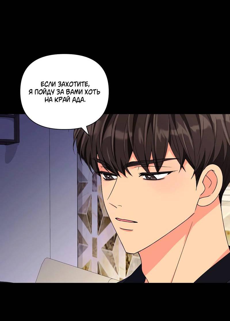 Манга Опыт! Сцена ХХ - Глава 76 Страница 50