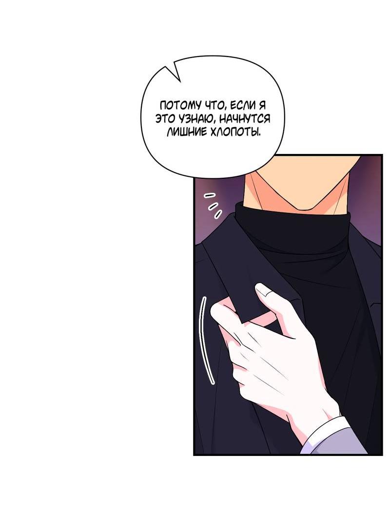 Манга Опыт! Сцена ХХ - Глава 76 Страница 7