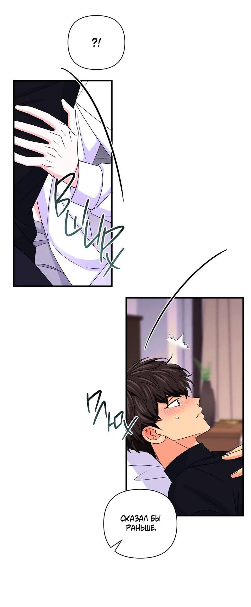 Манга Опыт! Сцена ХХ - Глава 76 Страница 19