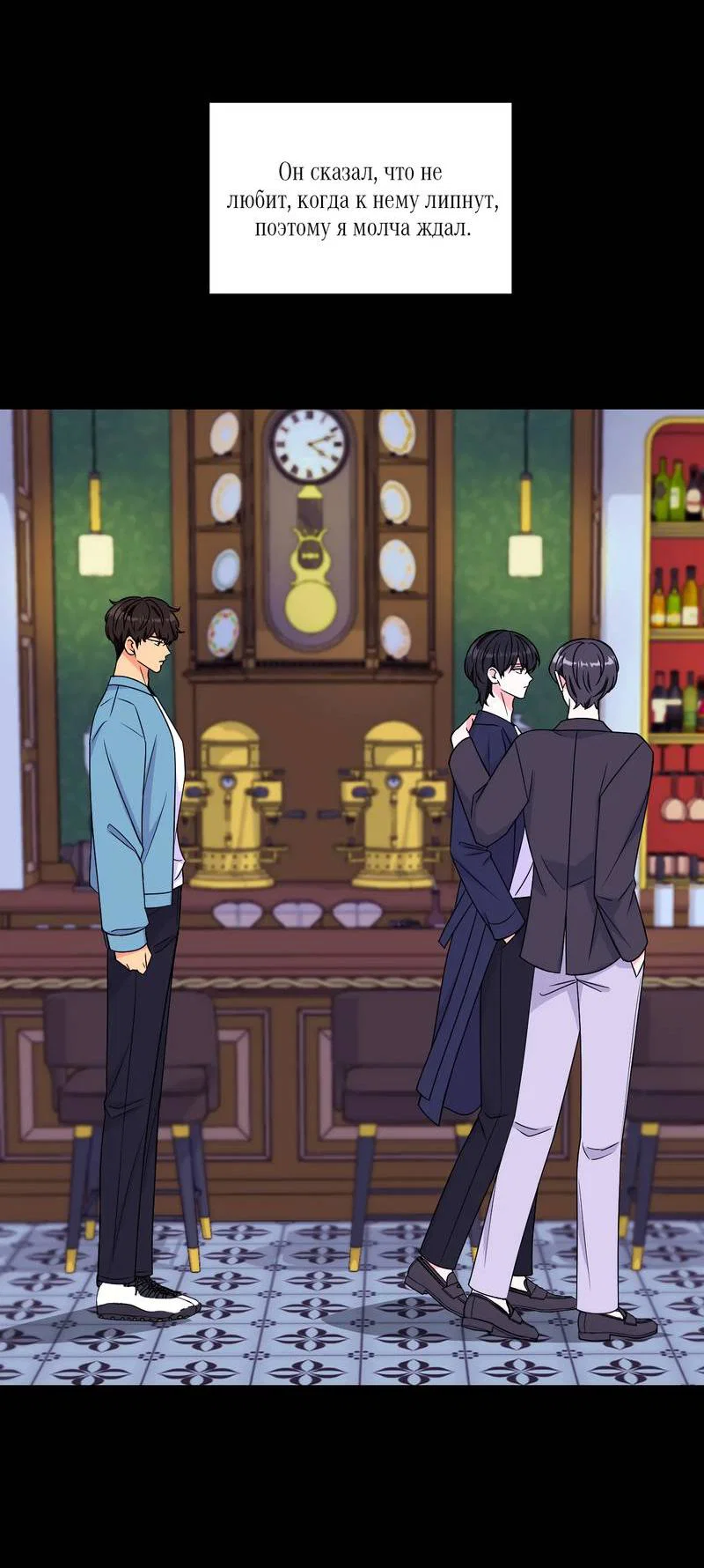 Манга Опыт! Сцена ХХ - Глава 76 Страница 42