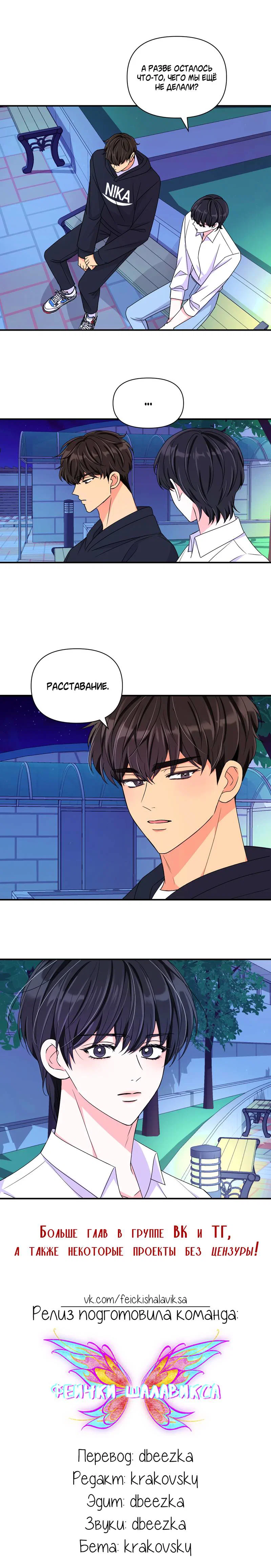 Манга Опыт! Сцена ХХ - Глава 76 Страница 57