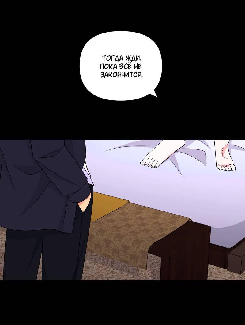 Манга Опыт! Сцена ХХ - Глава 76 Страница 46