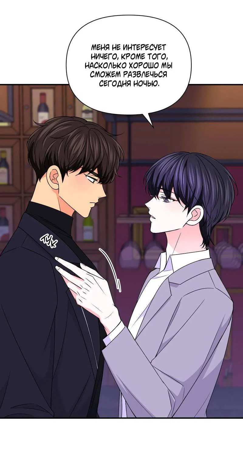 Манга Опыт! Сцена ХХ - Глава 76 Страница 8