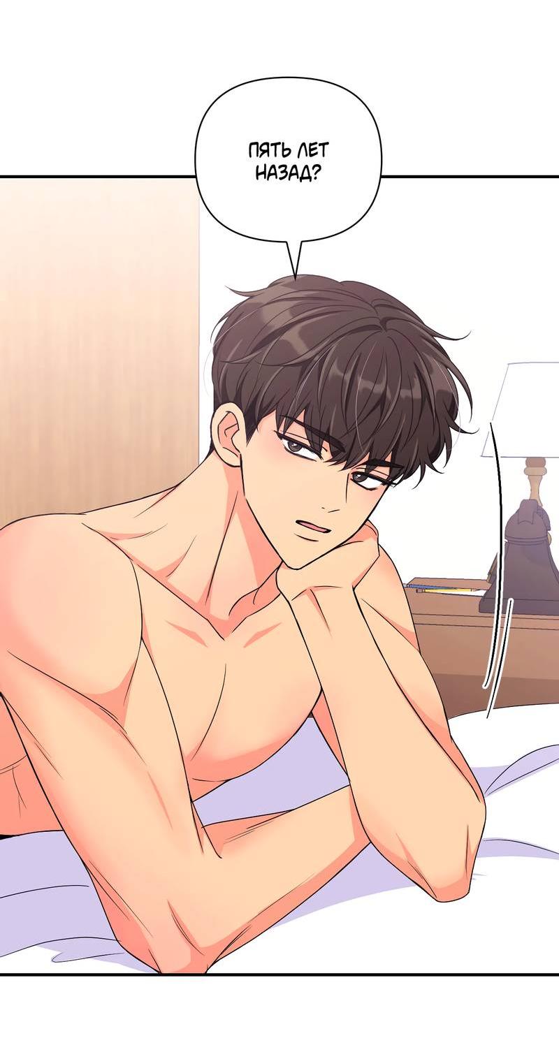 Манга Опыт! Сцена ХХ - Глава 76 Страница 26