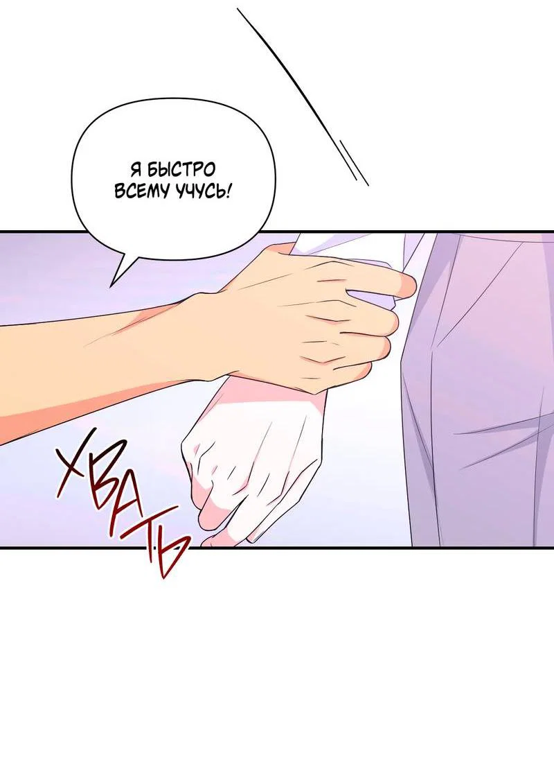 Манга Опыт! Сцена ХХ - Глава 76 Страница 34