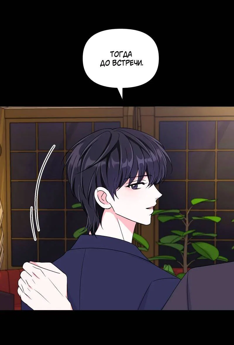 Манга Опыт! Сцена ХХ - Глава 76 Страница 41