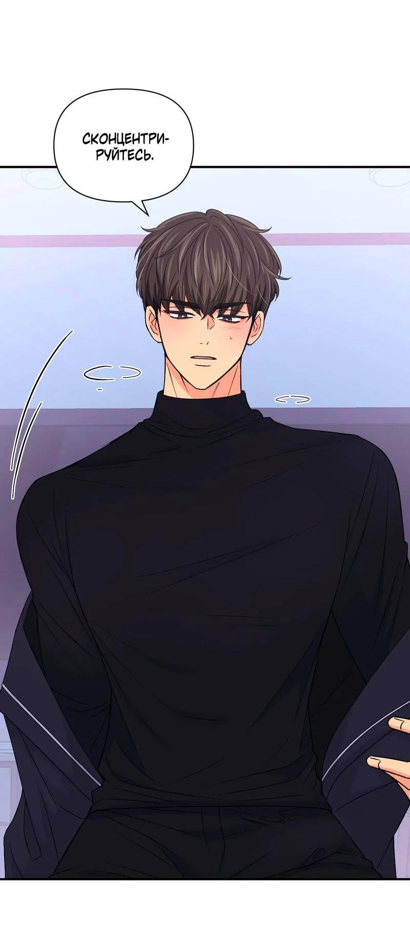 Манга Опыт! Сцена ХХ - Глава 76 Страница 15