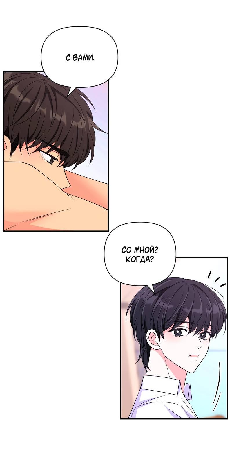 Манга Опыт! Сцена ХХ - Глава 76 Страница 25