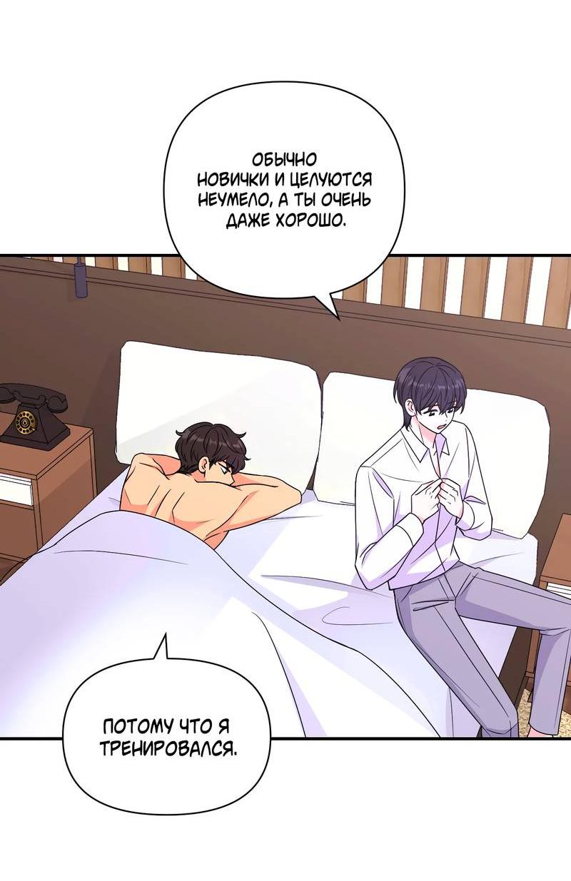 Манга Опыт! Сцена ХХ - Глава 76 Страница 24