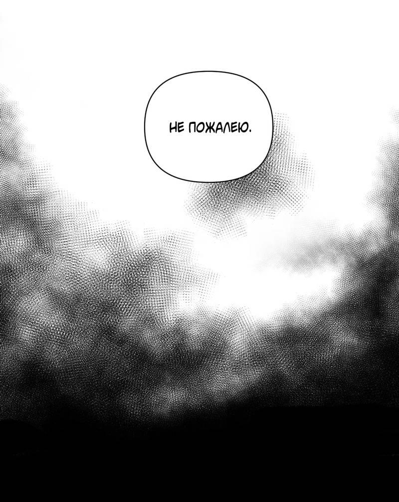 Манга Опыт! Сцена ХХ - Глава 76 Страница 38