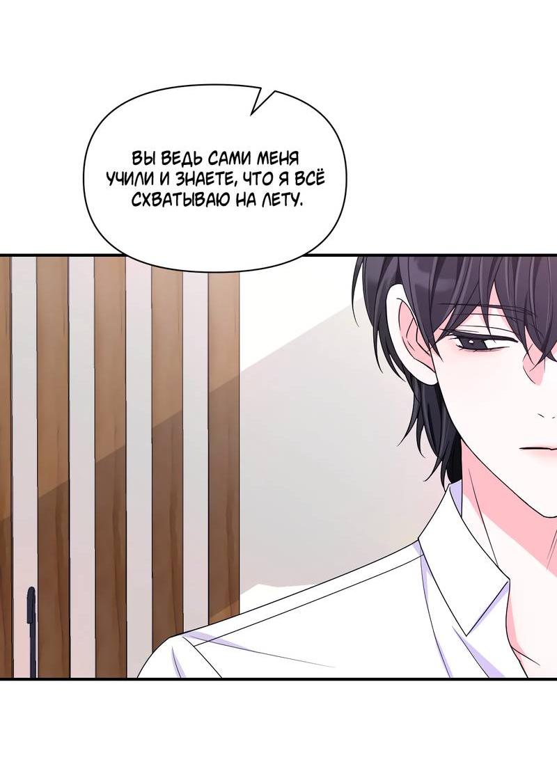 Манга Опыт! Сцена ХХ - Глава 76 Страница 35